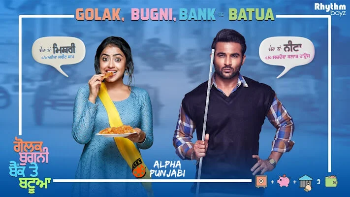 Golak Bugni Bank Te Batua