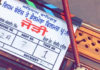 Jodi Punjabi Movie