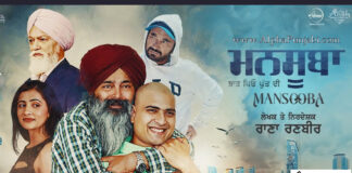 Mansooba Mansooba Punjabi Film