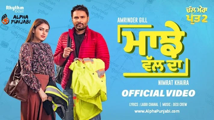 Majhe Wal Da Song