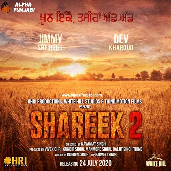 Shareek Part 2 Poster 