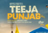 Teeja Punjab Punjabi Film Poster