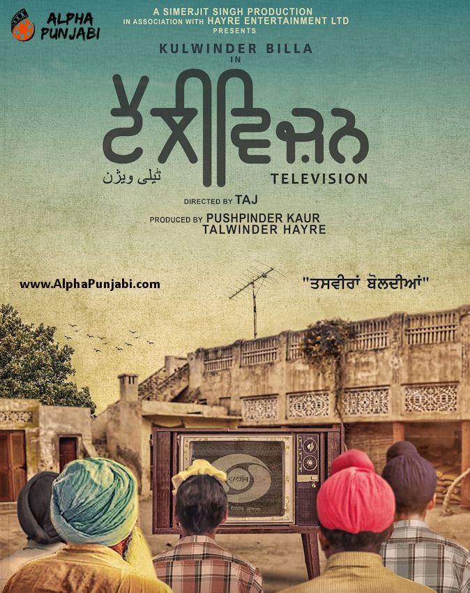 Television Punjabi film