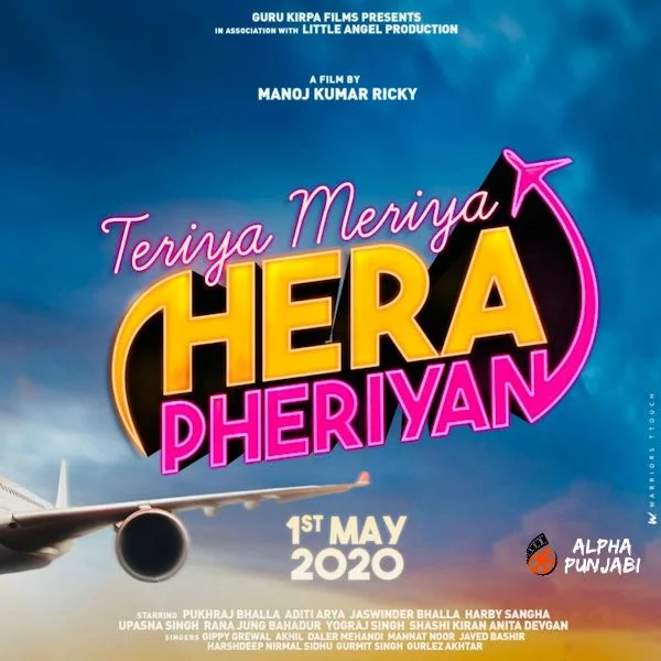 Teriya Meriya Hera Pheriyan